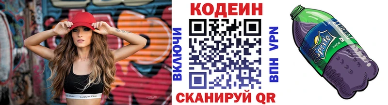 Кодеин Purple Drank Судогда